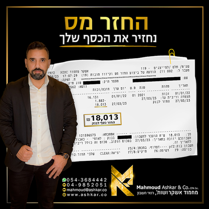 מחמוד אשקר