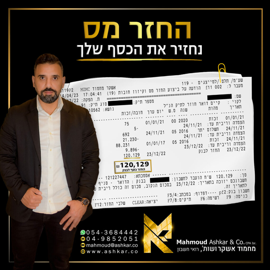מחמוד אשקר