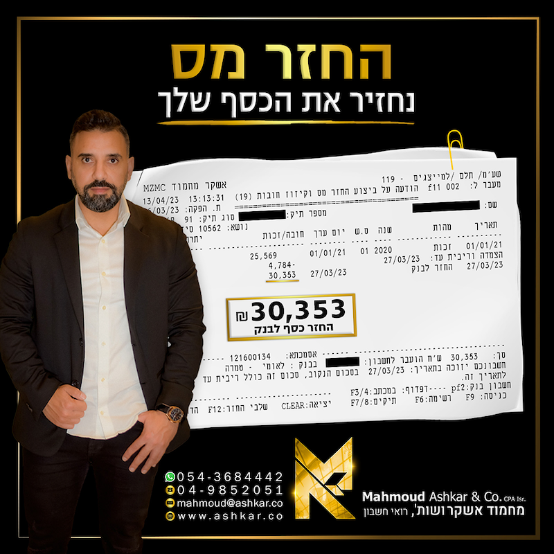 מחמוד אשקר