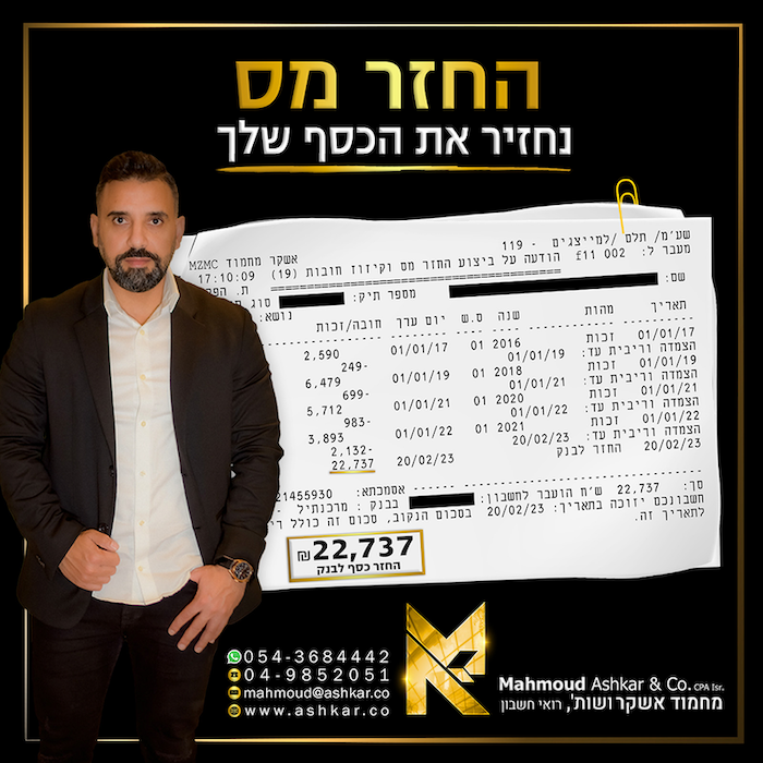 מחמוד אשקר
